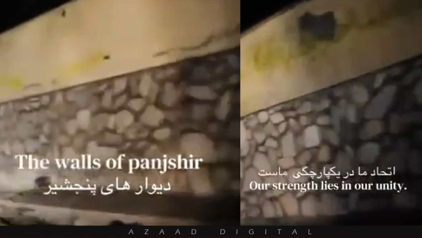 افغانستان: پنجشیر وادی میں طالبان حکومت کے خلاف دیواروں پر انقلابی نعرے درج