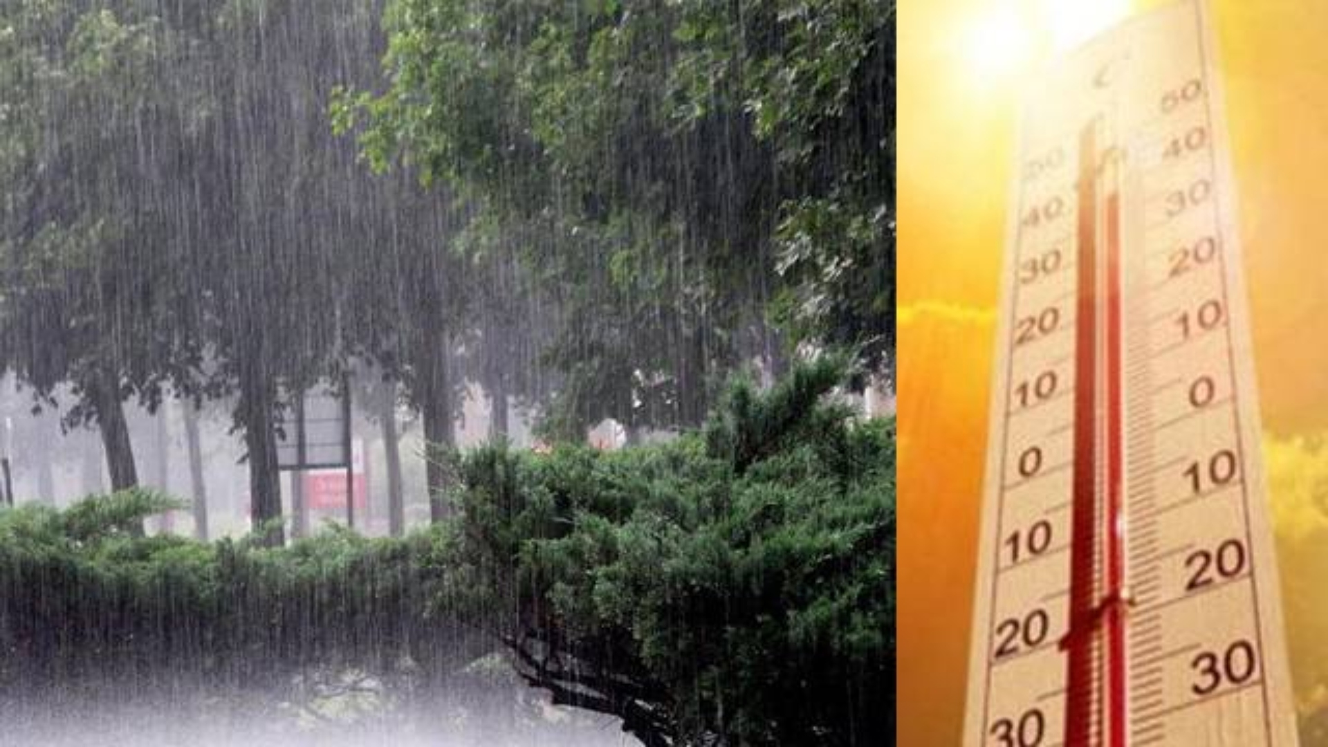 بارش یا گرمی ؟ محکمہ موسمیات کی پیشگوئی آگئی