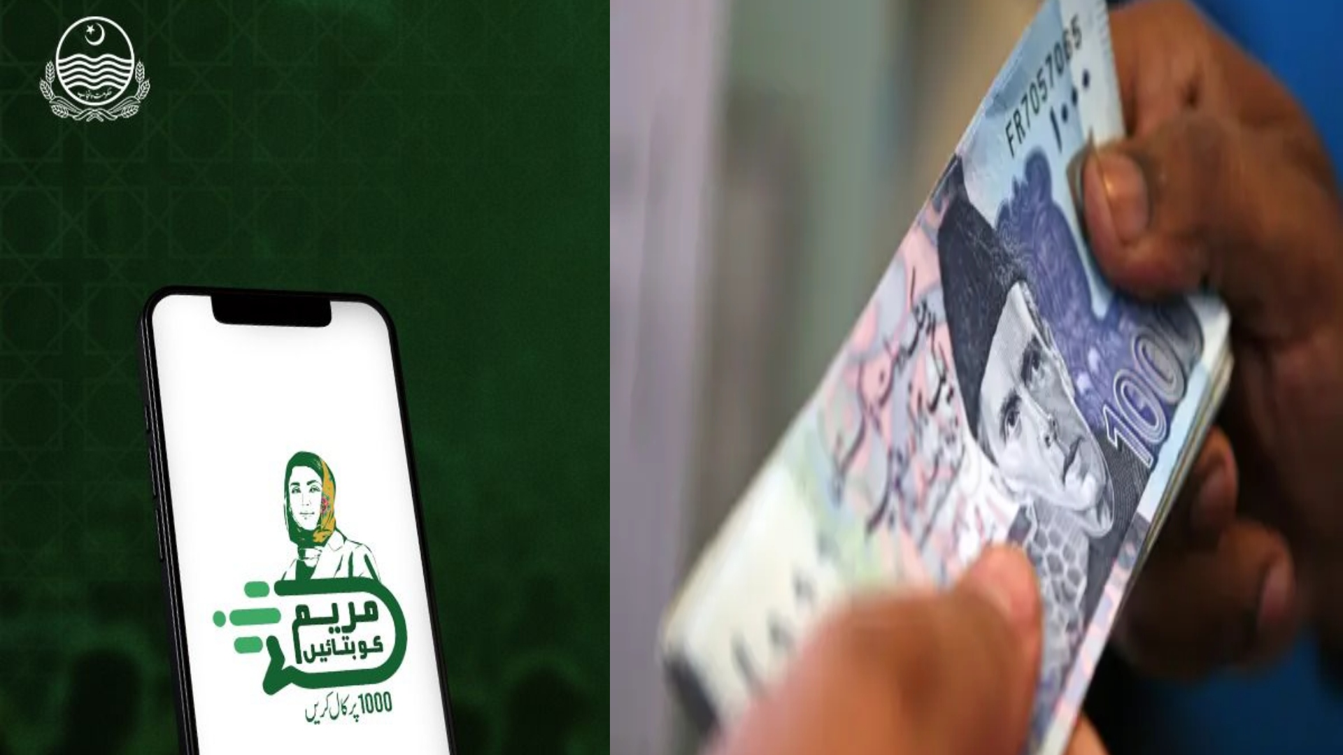 10 روز میں 11 لاکھ افراد کی رجسٹریشن ! کیا آپ کو 10 ہزار روپے مل گئے؟