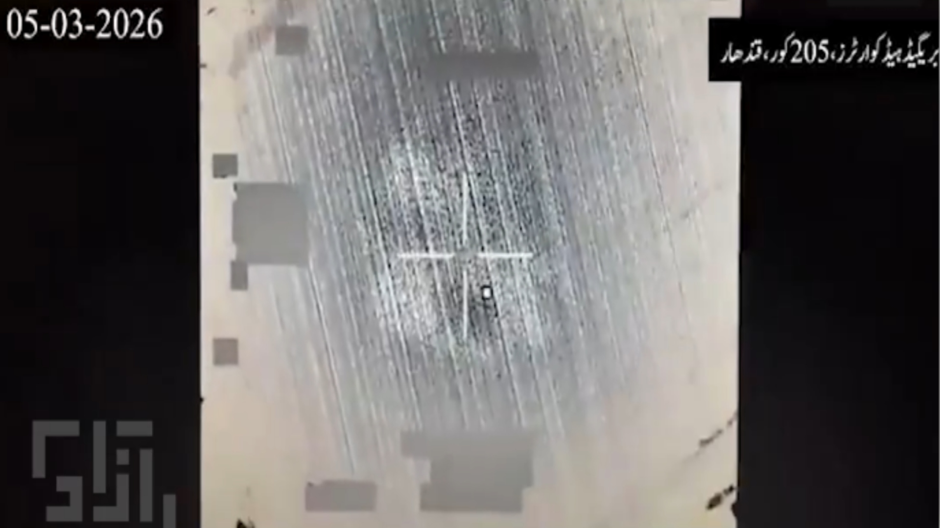 آپریشن غضب للحق : پاک فوج نے قندھار میں افغان طالبان کا بریگیڈ ہیڈکوارٹرز 205 کور تباہ کر دیا