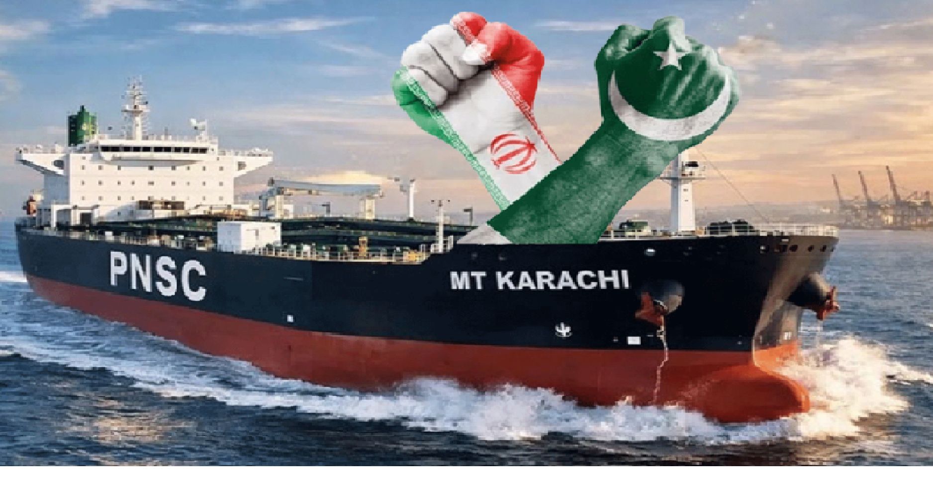 پاکستانی تیل بردار جہاز کو تہران سے گرین سگنل مل گیا