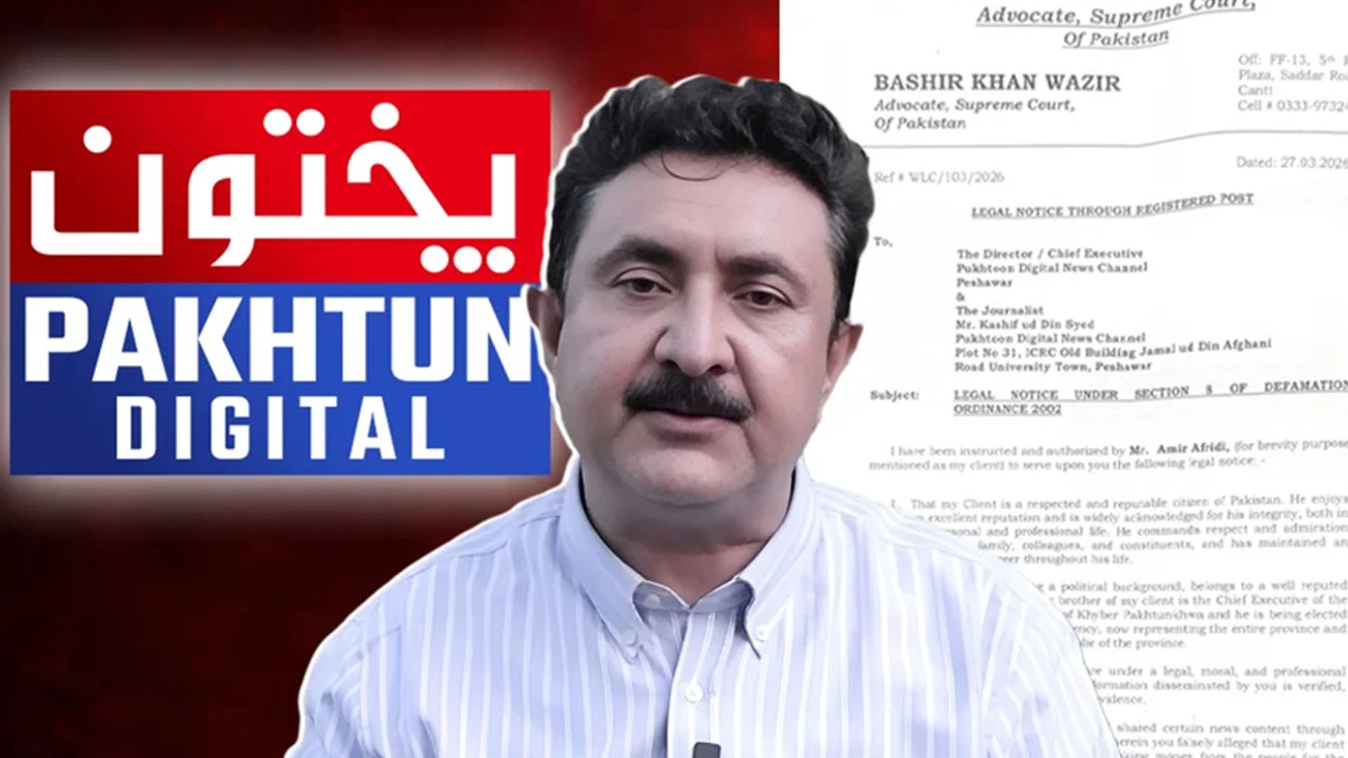 خیبر پختونخواحکومت کی طرف سے سب سے بڑے ڈیجیٹل نیوز پلیٹ فارم پختون ڈیجیٹل کو دبائو کا سامنا