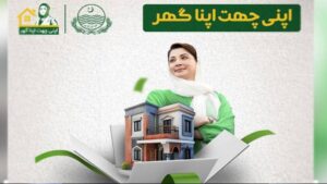 اپنی چھت اپنا گھر سکیم سے متعلق اہم خبر آگئی