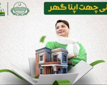 اپنی چھت اپنا گھر سکیم سے متعلق اہم خبر آگئی
