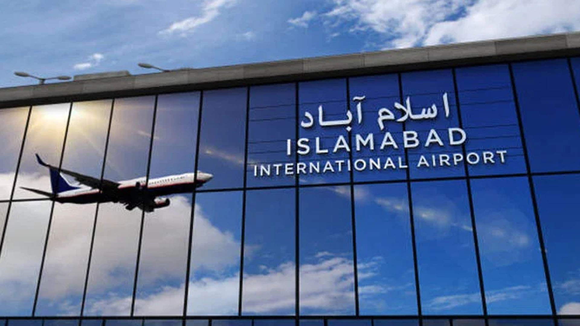 اسلام آباد ایئر پورٹ کو پروازوں کیلئے بند کردیا گیا