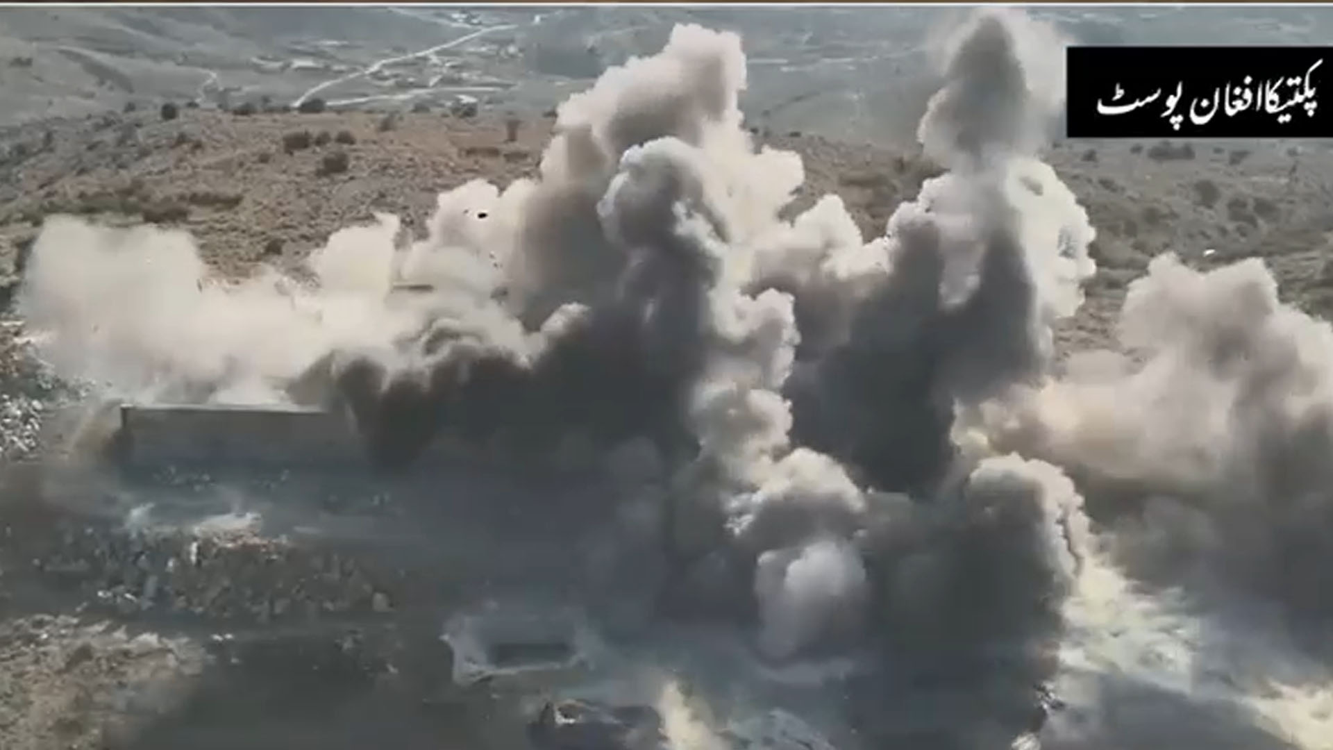 پکتیکا،پاک فوج نےافغان طالبان کی ایک اور پوسٹ کے پرخچے اڑا دئیے