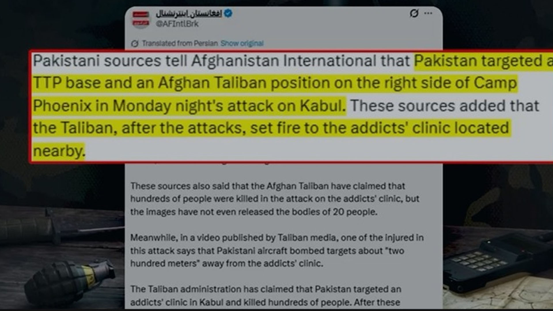 افغان جریدے کی پاک فوج کی جانب سے افغان طالبان کی صرف فوجی تنصیبات کو نشانہ بنانے کی تصدیق