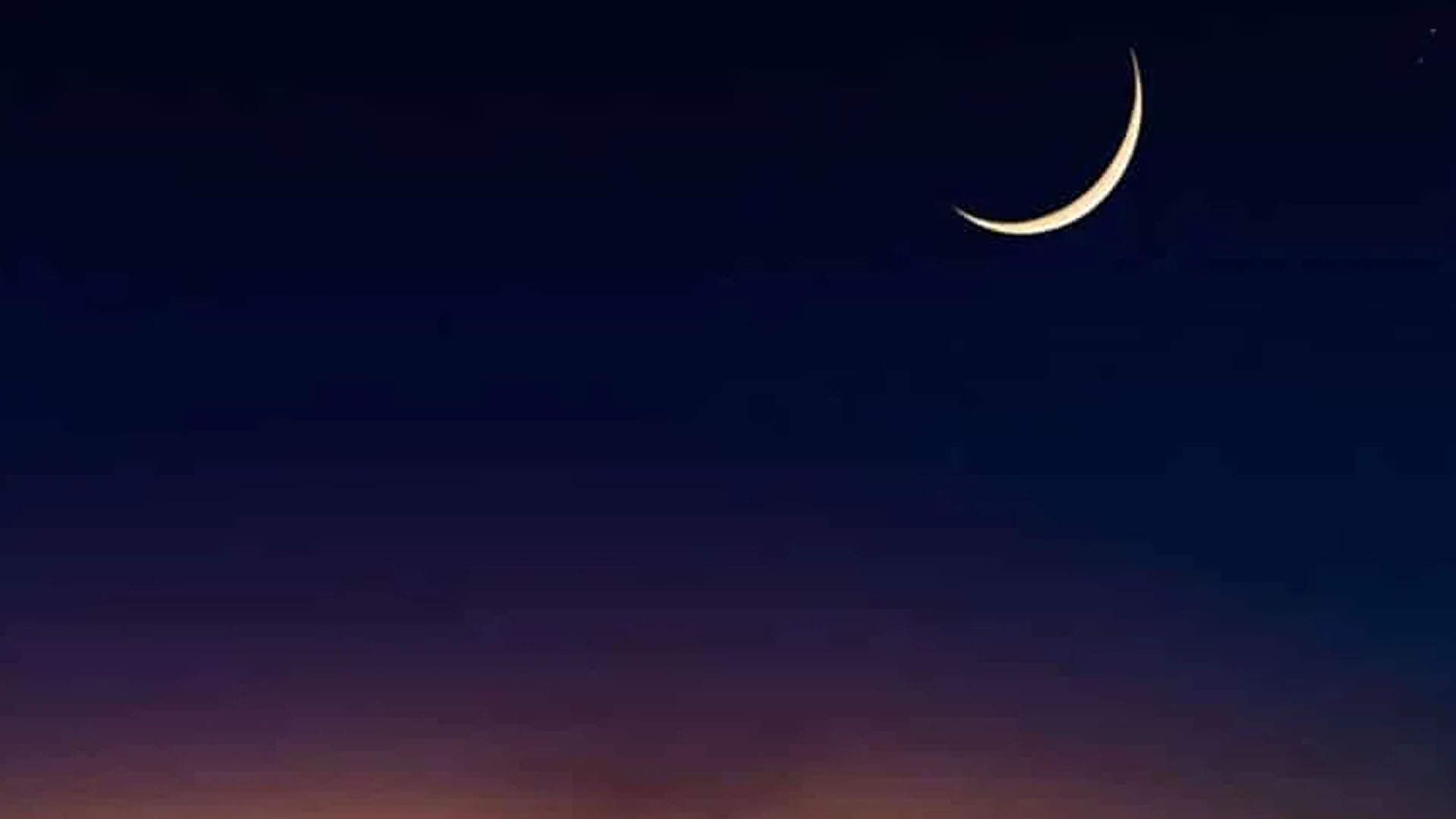 مرکزی روہت ہلال کمیٹی نے ذوالقعدہ کے چاند سے متعلق اہم اعلان کر دیا