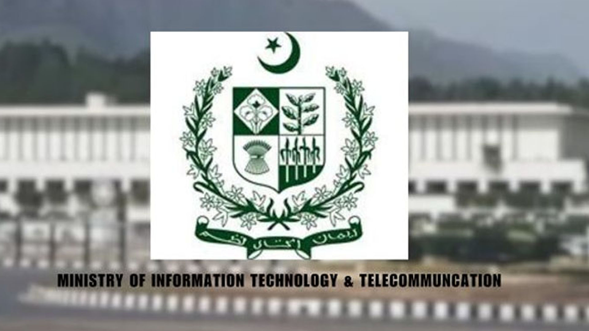 فتنہ الخوارج کے 2 ڈرون کو سکیورٹی فورسز نے کامیابی سے مار گرایا، وزارت اطلاعات