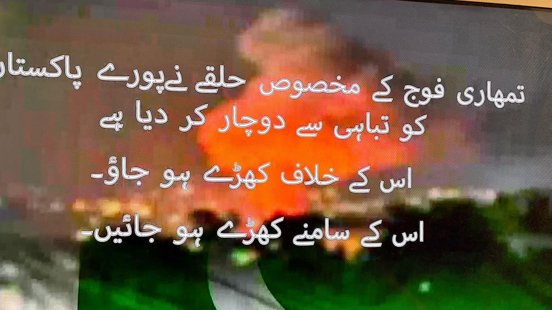 اسرائیلی اور بھارتی ہیکرز نے جیو نیوز کی ٹرانسمیشن کو ہیک کر دیا, افواج پاکستان مخالف مواد لگا دیا