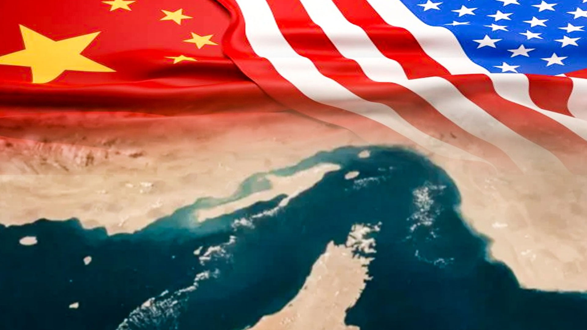 چین کا امریکا کو کرارا جواب، آبنائے ہرمز کی بندش سے متعلق بڑا بیان جاری