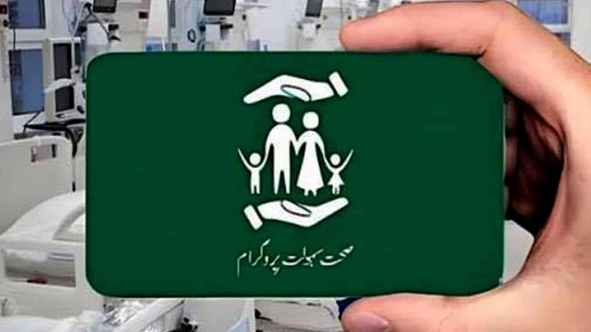 اسپتالوں میں ہیلتھ کارڈ سے متعلق بڑا فیصلہ