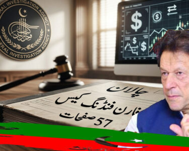 فارن فنڈنگ کیس میں عمران خان مرکزی ملزم نامزد، چالان تیار