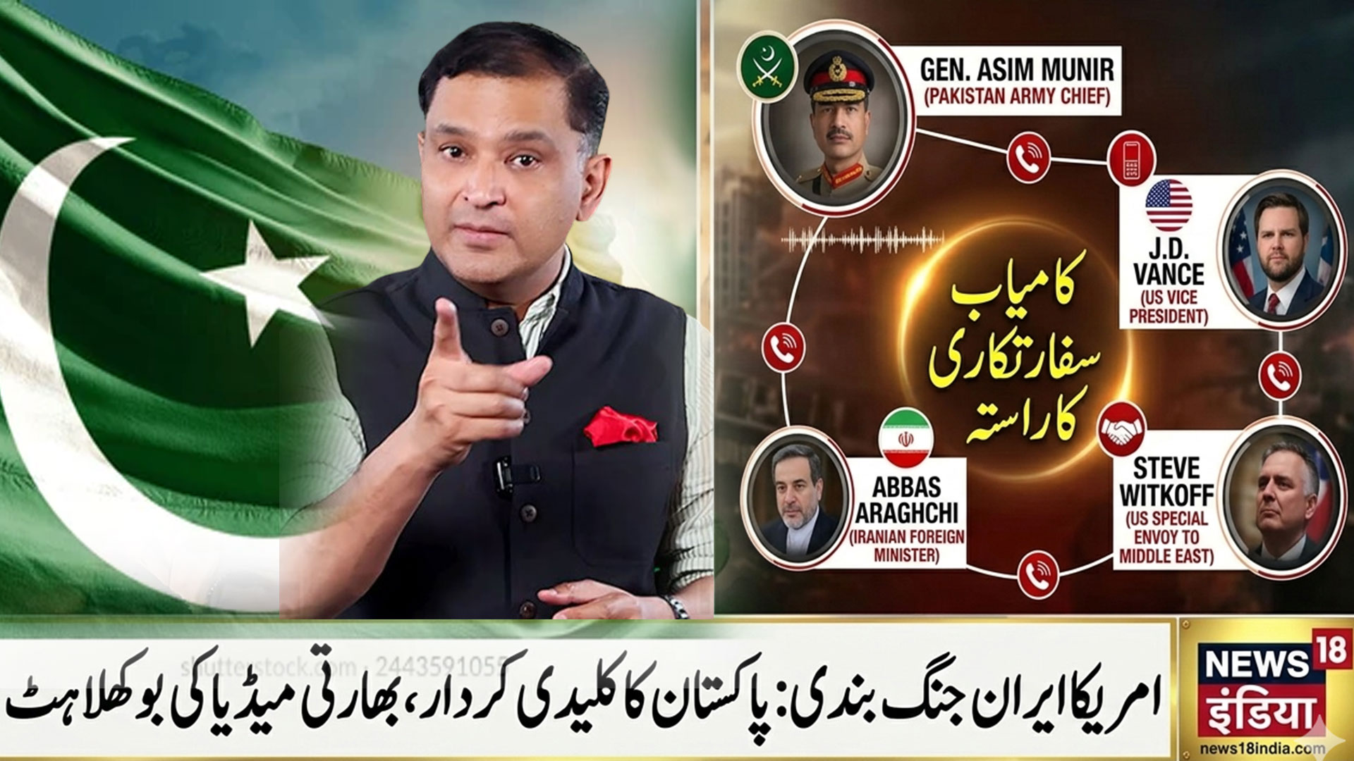 امریکا ایران کشیدگی میں پاکستان کا کلیدی کردار، میجرگورو آریا کی ’چیخیں‘ نکل گئیں