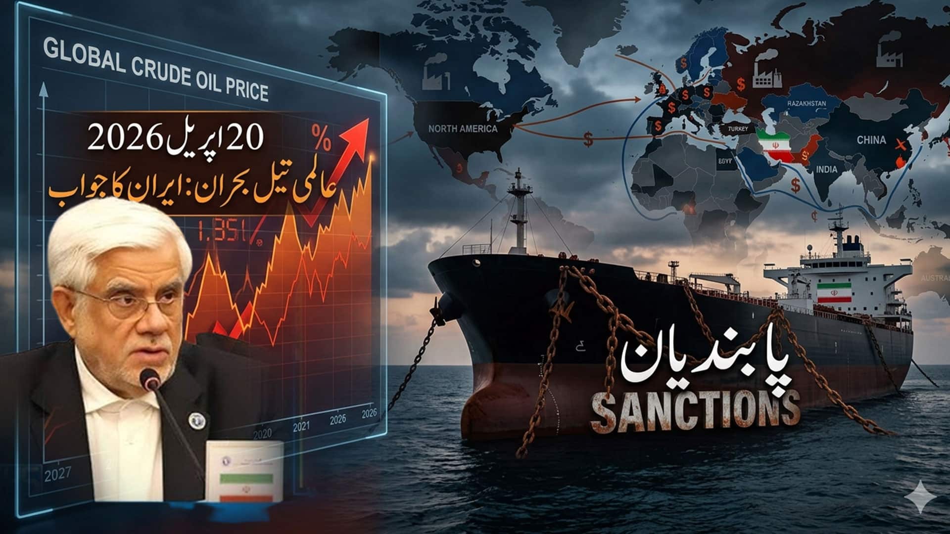 آبنائے ہرمز کی ناکہ بندی سے کیا ہونے والا ہے؟، نائب ایرانی صدر محمد رضا عارف نے دُنیا کو بڑے خطرے سے آگاہ کر دیا