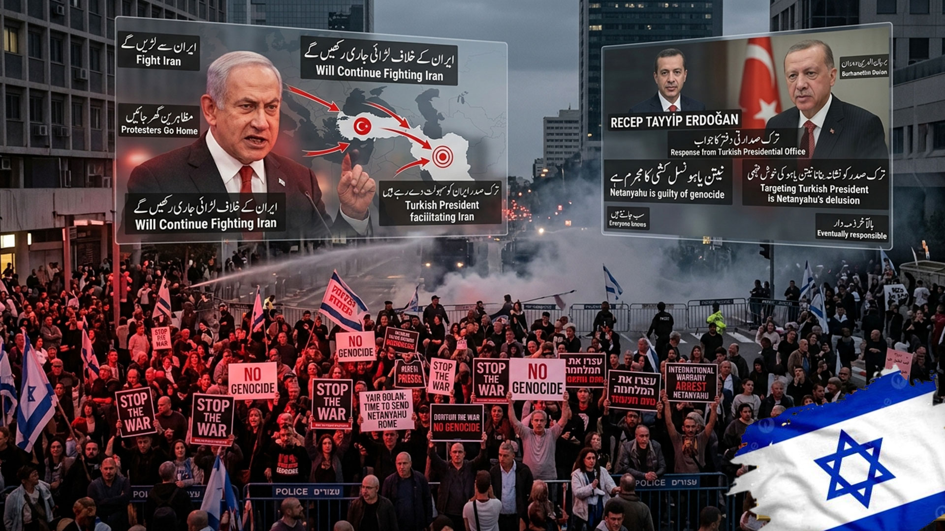 نیتن یاہو کا ایران پرحملے جاری رکھنے کا اعلان، عوام سڑکوں پر نکل آئے، اسرائیل ’جنگ روکو، نسل کشی بند کرو‘ کے نعروں سے گونج اٹھا