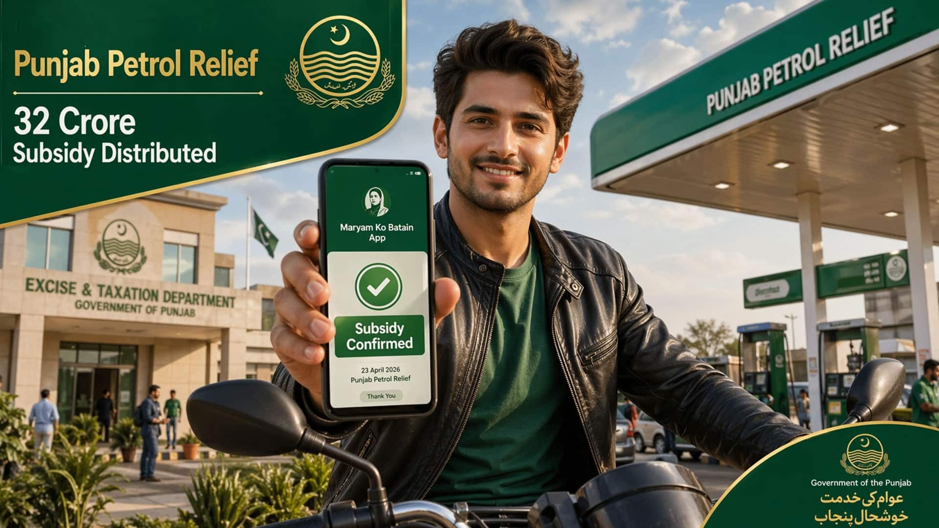 پیٹرول سبسڈی اسکیم جاری، بائیکرز میں 32 کروڑ روپے تقسیم، فائدہ اٹھانے کا آخری موقع