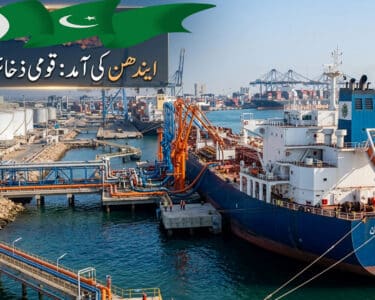 پی این ایس سی کا جہاز ہزاروں میٹرک ٹن تیل لے کر پاکستان پہنچ گیا