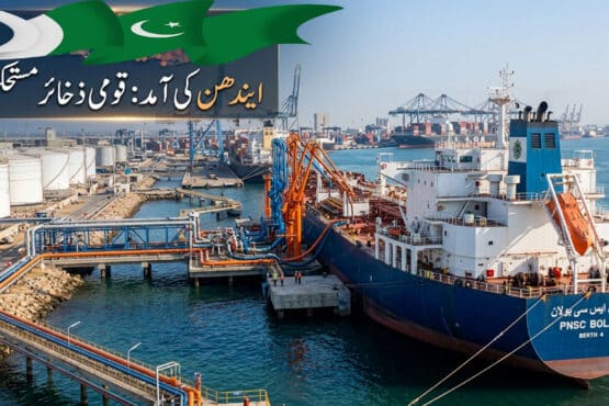 پی این ایس سی کا جہاز ہزاروں میٹرک ٹن تیل لے کر پاکستان پہنچ گیا