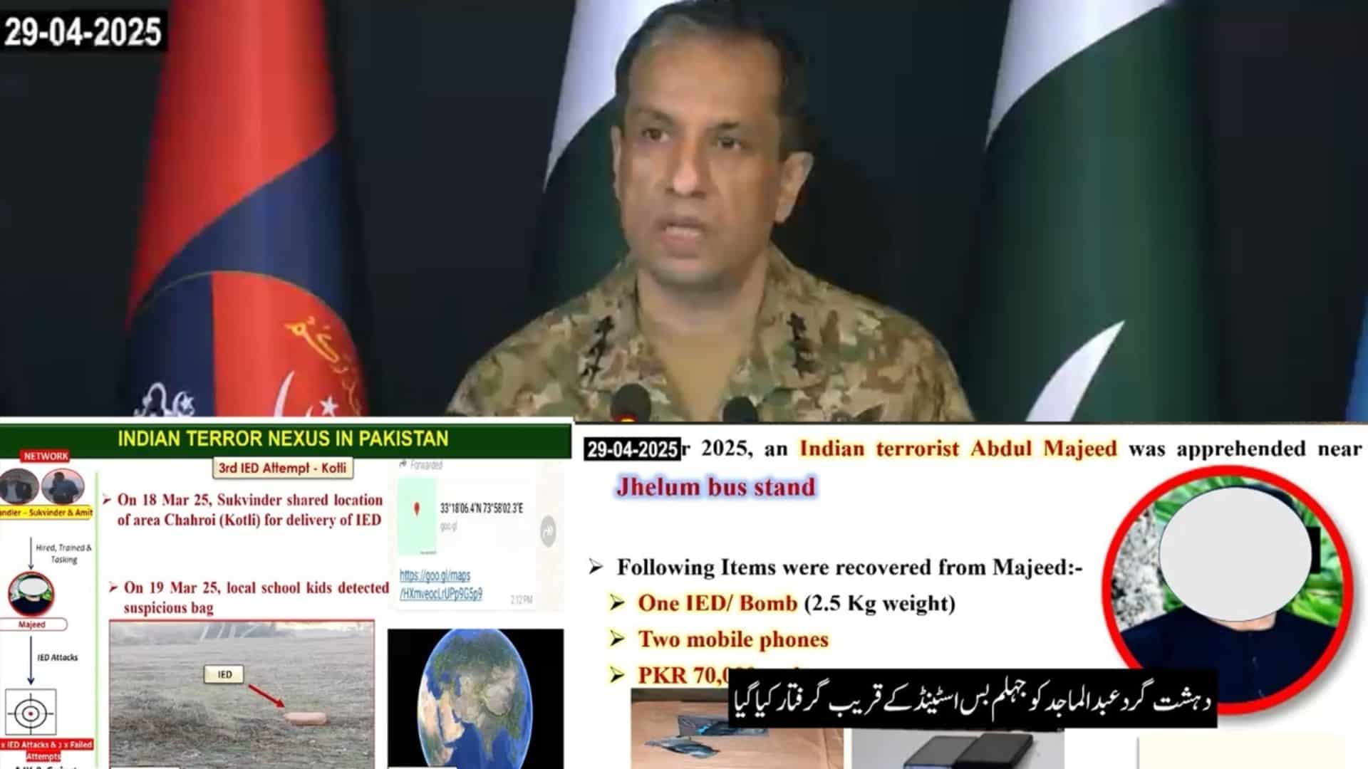 پاکستان میں بھارتی ریاستی دہشت گردی کے ناقابلِ تردید شواہد منظرعام پر