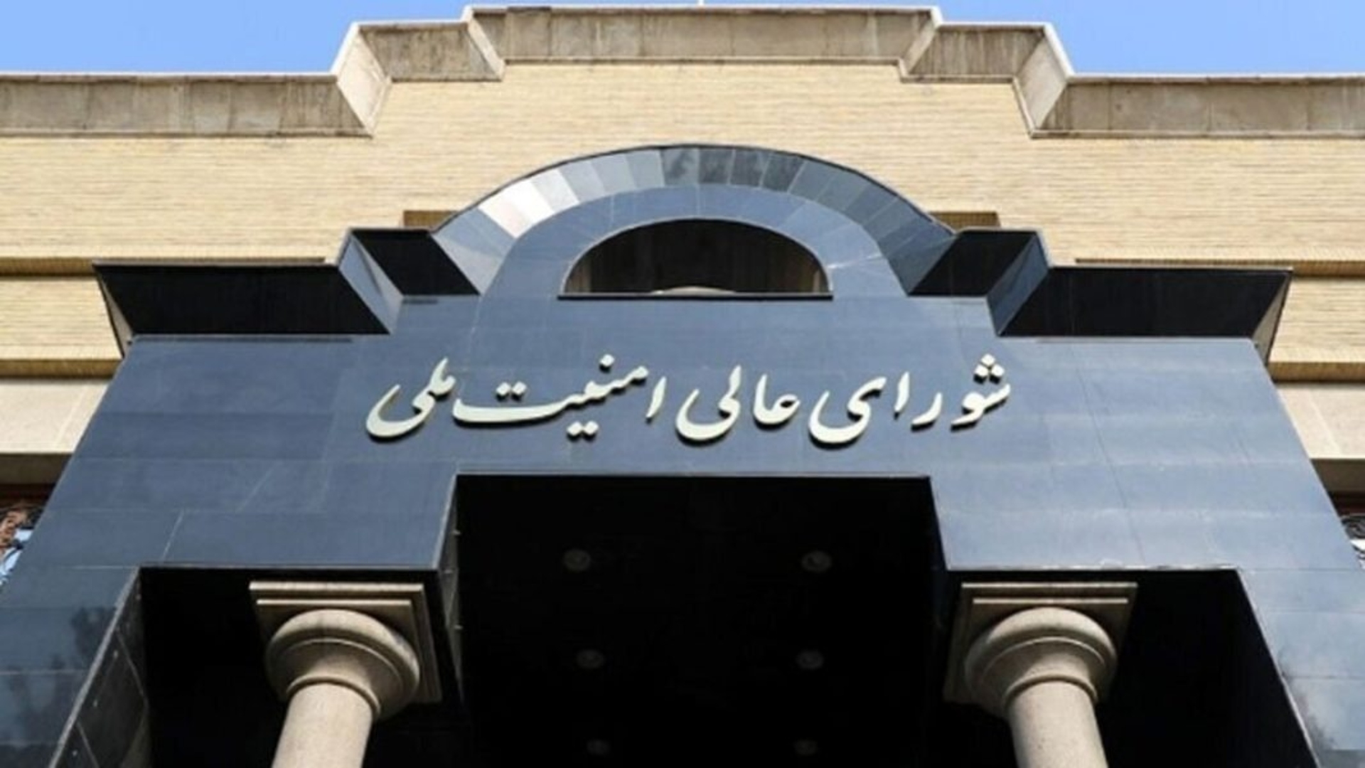 دشمن کو عبرتناک شکست کا سامنا، امریکا ہمارا 10 نکاتی منصوبہ قبول کرنے پر مجبور ہوگیا، ایرانی سپریم نیشنل سیکیورٹی کونسل