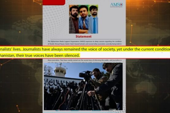 افغان طالبان رجیم نے آزادی صحافت کا گلا گھونٹ دیا، صحافتی تنظیم کاسخت ردعمل