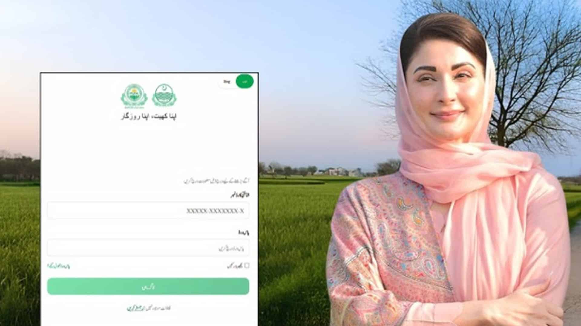 کم آمدن والوں کیلئےاپنا روزگار اسکیم شروع ، اپلائی کیسے کریں ؟