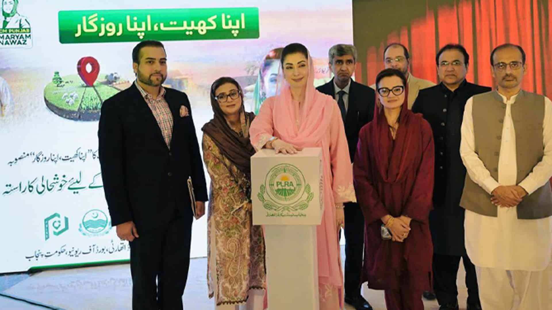 مریم نواز کا بڑا اعلان: لاکھوں کی زمین اب ہر مستحق کاشتکار کے نام