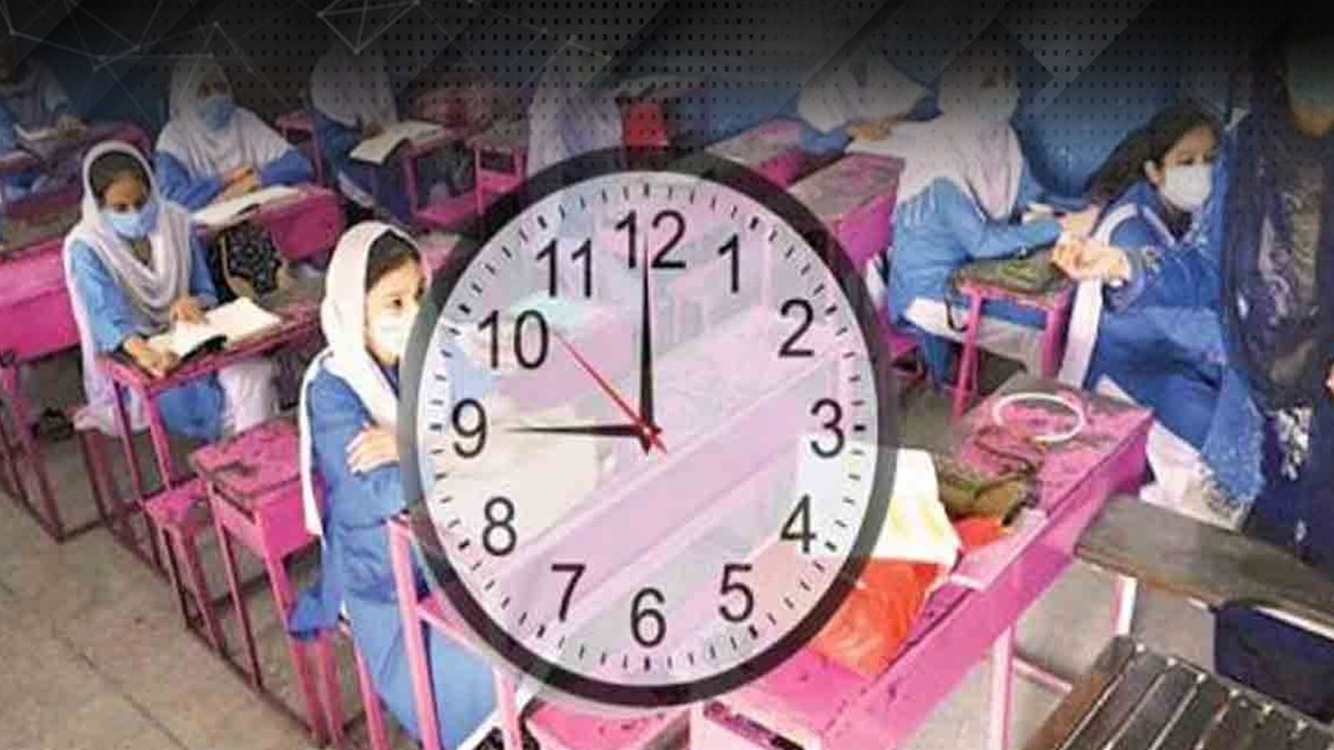 سکولوں کیلئے نئے اوقات اور شیڈول کا اعلان