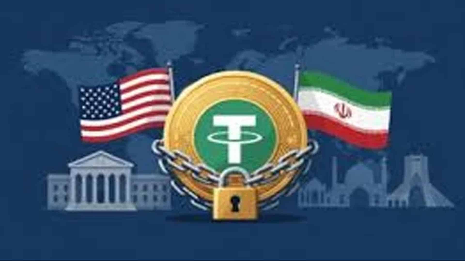 امریکہ نے ایران کی کروڑوں ڈالر مالیت کی کرپٹو کرنسی منجمند کر دی