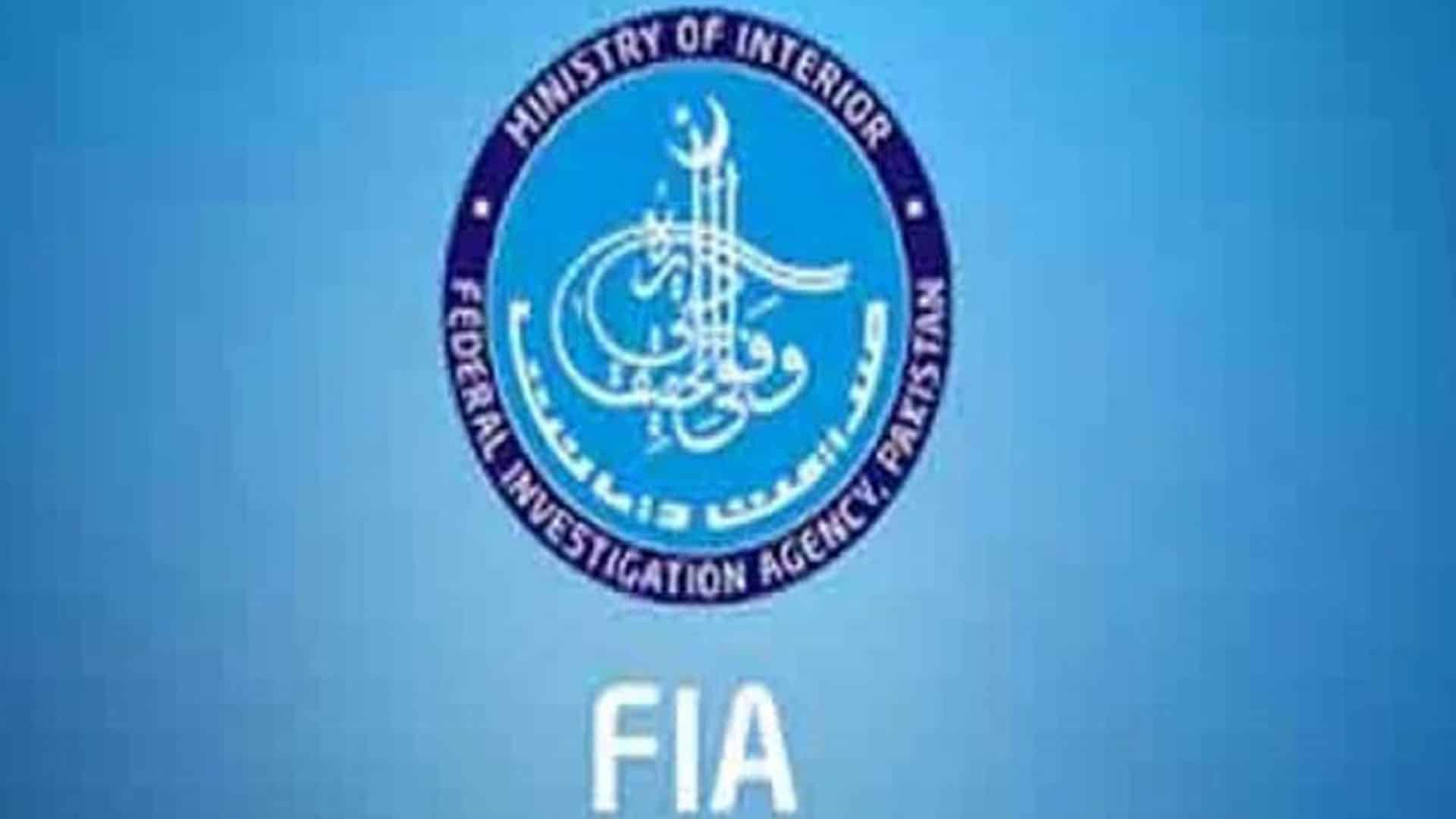 ایف آئی اے میں ون ونڈو سسٹم لانے کا فیصلہ، اہم تبدیلیاں متوقع