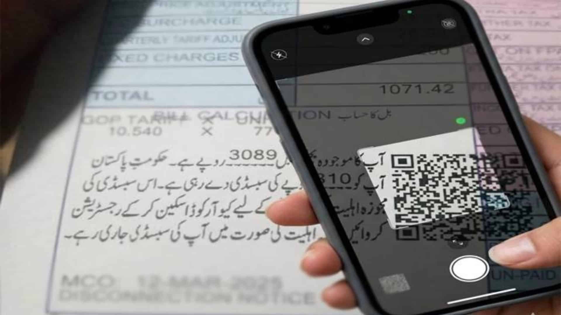 بجلی بل پر کیو آر کوڈ کی آڑ میں صارفین کی معلومات چوری ہونے کا خدشہ