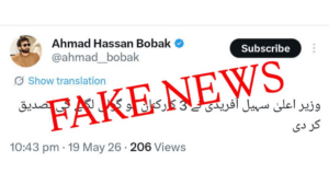 پی ٹی آئی سے منسلک ایکس ہینڈل  اکاونٹ کی اشتعال انگیز مہم