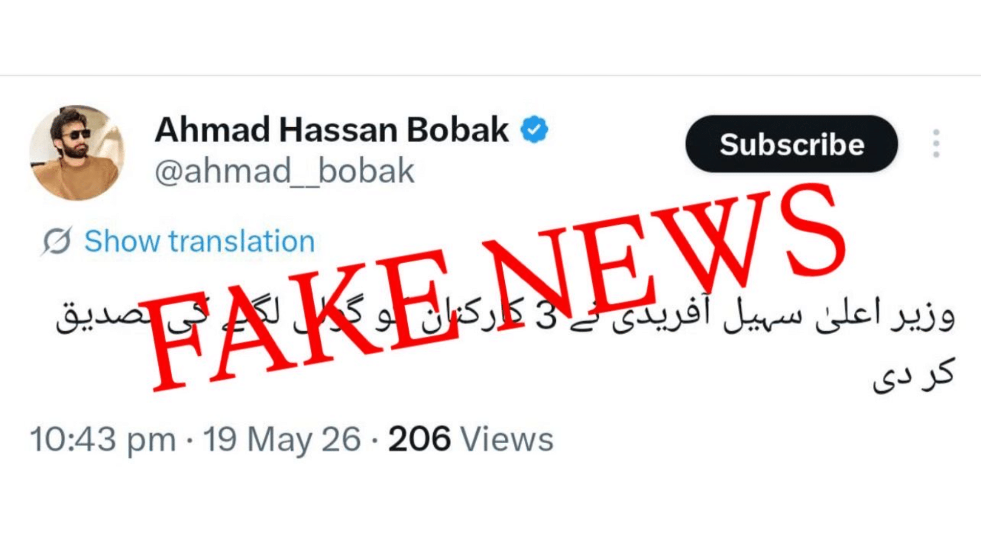 پی ٹی آئی سے منسلک ایکس ہینڈل  اکاونٹ کی اشتعال انگیز مہم