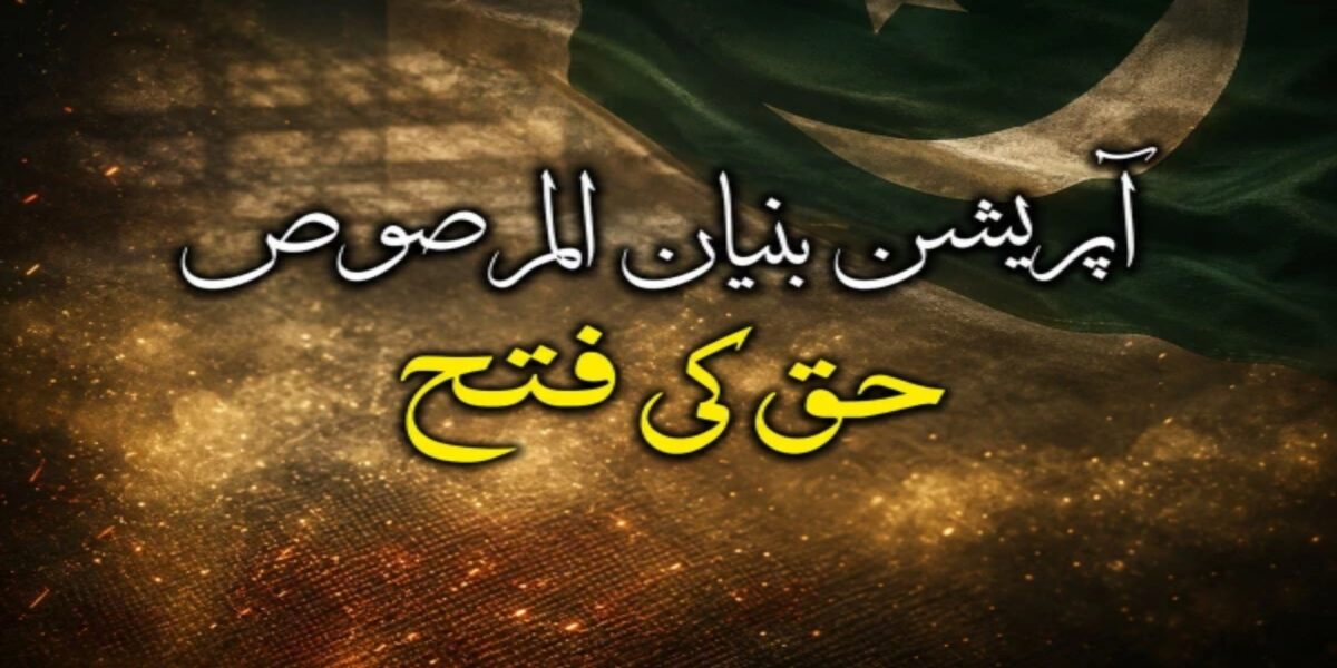 معرکہ حق میں بھارت کیخلاف پاکستان کی شاندار فتح، قومی اور عالمی میڈیا معترف