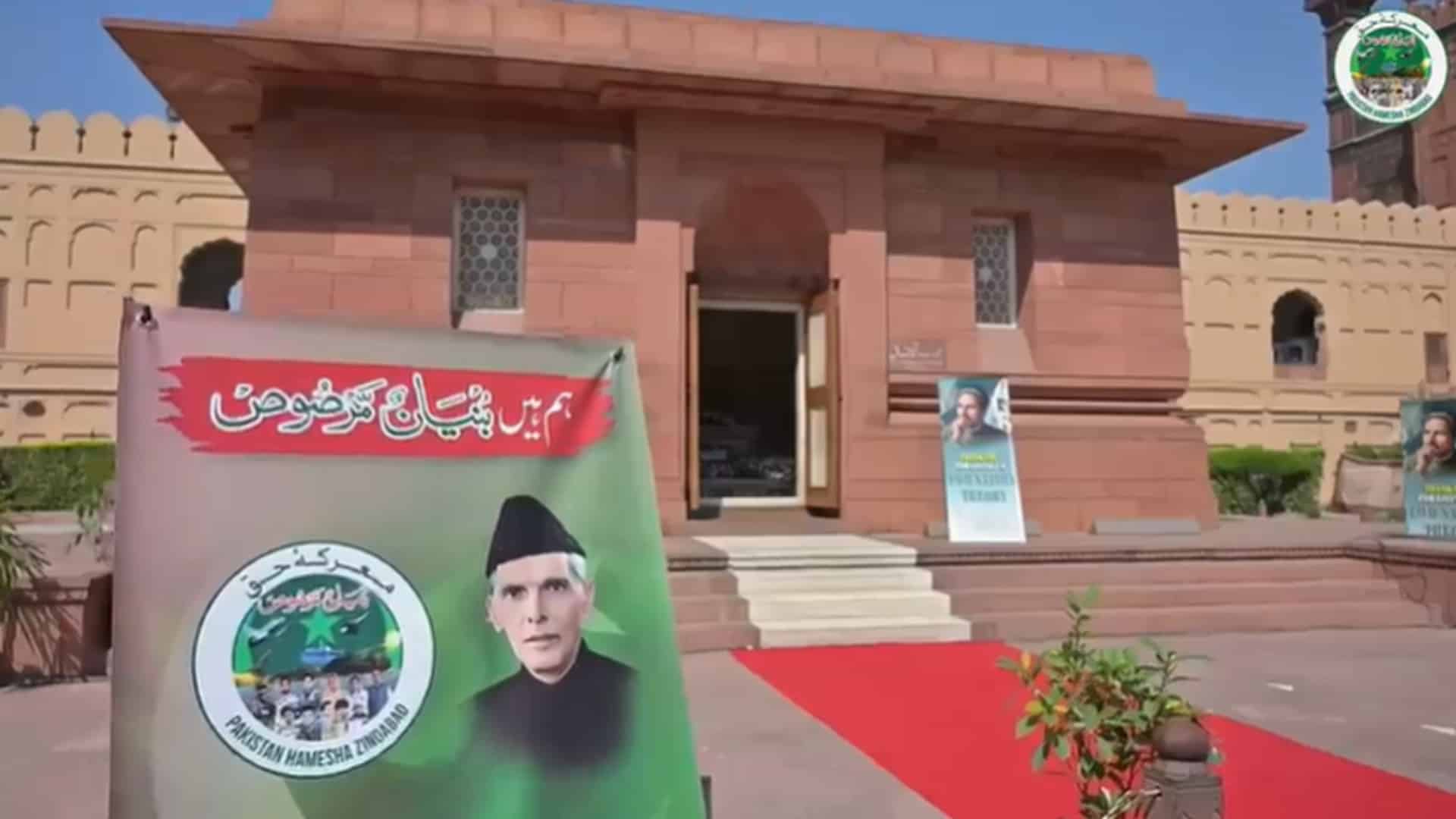 معرکۂ حق کی مناسبت سے مزارِ اقبال پر پروقار تقریب، مفکرِ پاکستان کو شاندار خراجِ عقیدت پیش