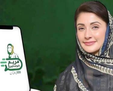 پنجاب حکومت کا ’’مریم کو بتائیں‘‘ پروگرام کادائرہ کار مزید وسیع کرنے کا فیصلہ