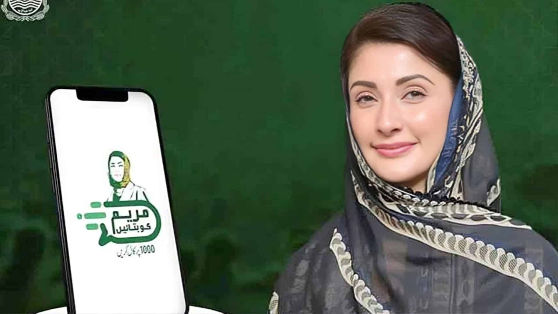 پنجاب حکومت کا ’’مریم کو بتائیں‘‘ پروگرام کادائرہ کار مزید وسیع کرنے کا فیصلہ