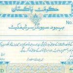 بہبود سرٹیفکیٹ
