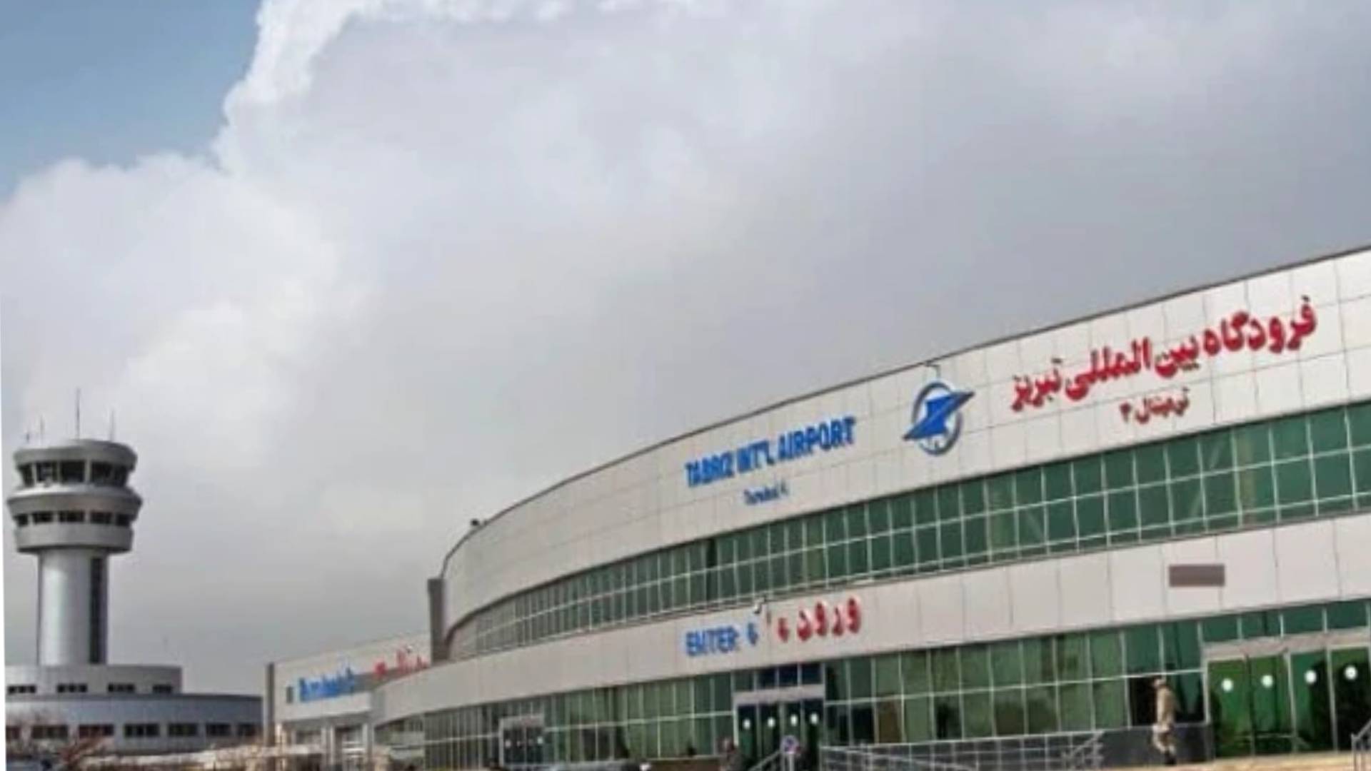 ایران کے شمال مغربی شہر تبریز کا بین الاقوامی ہوائی اڈہ دوبارہ کھول دیا گیا