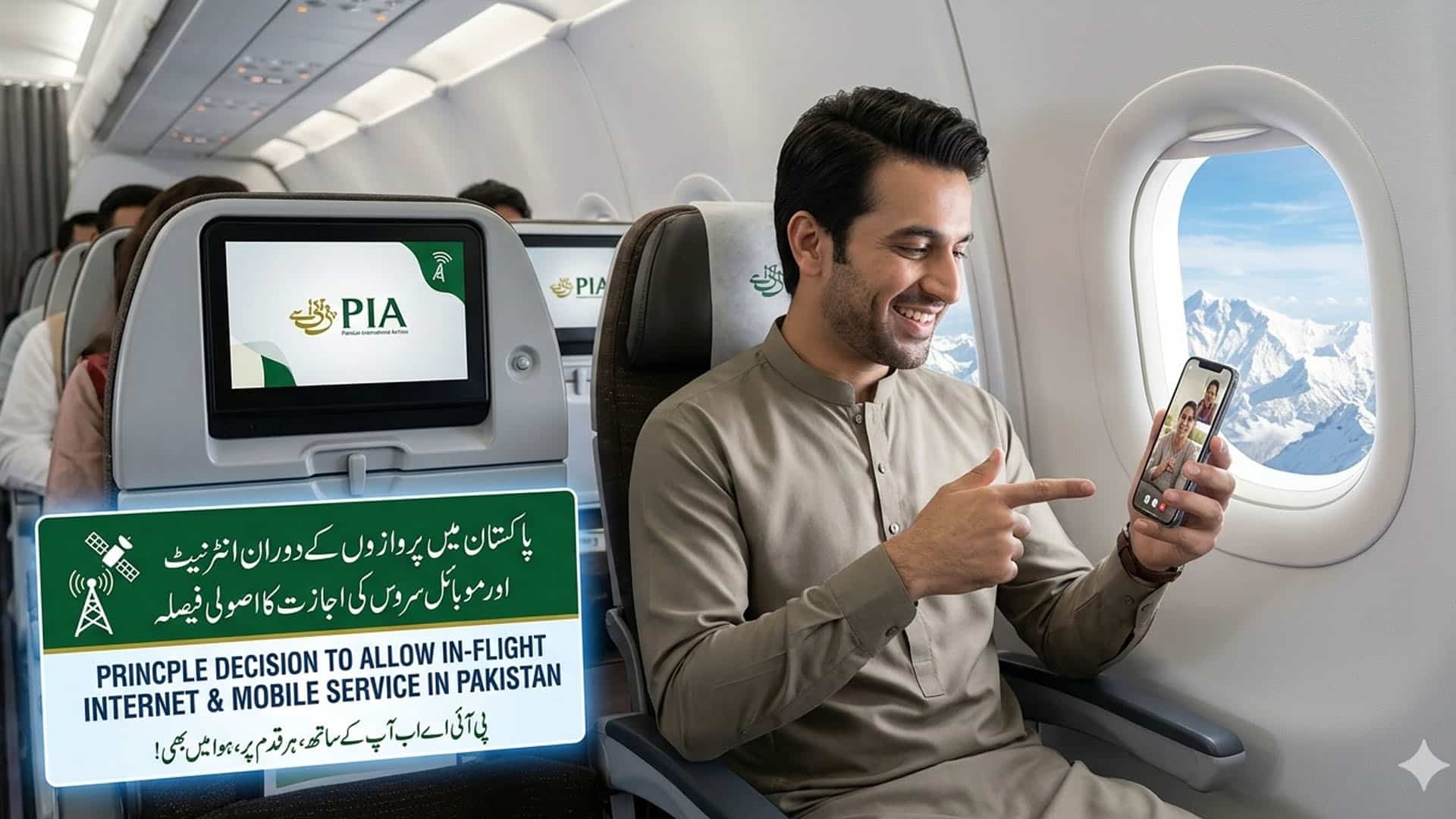 پاکستان میں پروازوں کے دوران انٹرنیٹ اور موبائل سروس کی اجازت کا اصولی فیصلہ