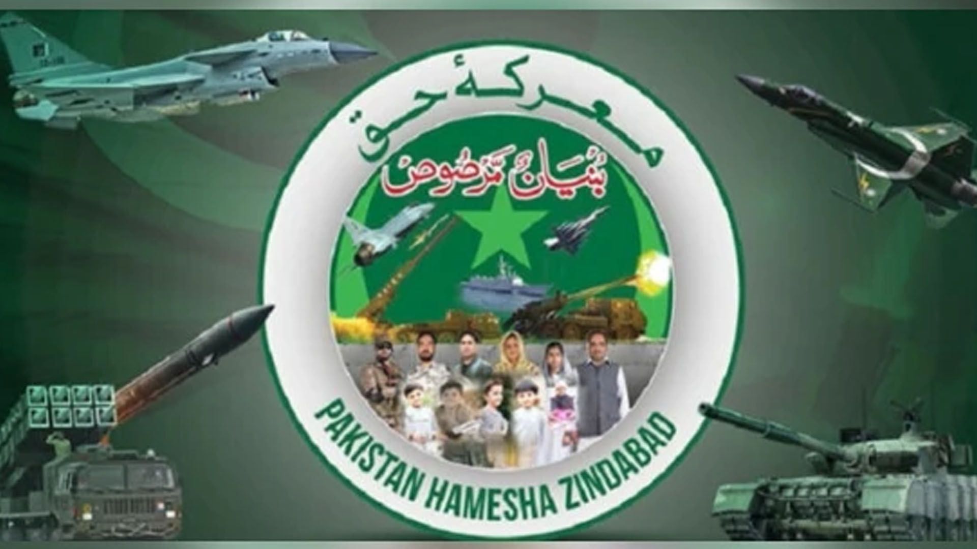 میر پور خاص میں معرکۂ حق کی کامیابی کا جشن ، آسمان روشنیوں سے جگمگا اٹھا ،پاک فوج کے حق میں نعرے