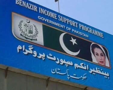 بینظیر انکم سپورٹ پروگرام میں 25 ارب روپے کی خرد برد کا تہلکہ خیز سکینڈل سامنے آگیا