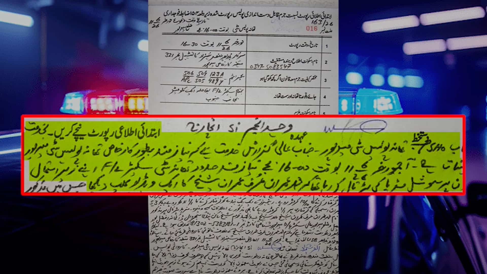 برطانیہ میں بیٹھ کر اداروں پر کیچڑ اچھالنے کا انجام، میرپور کے عمران شیخ کے خلاف بغاوت اور دھمکیوں کا مقدمہ درج