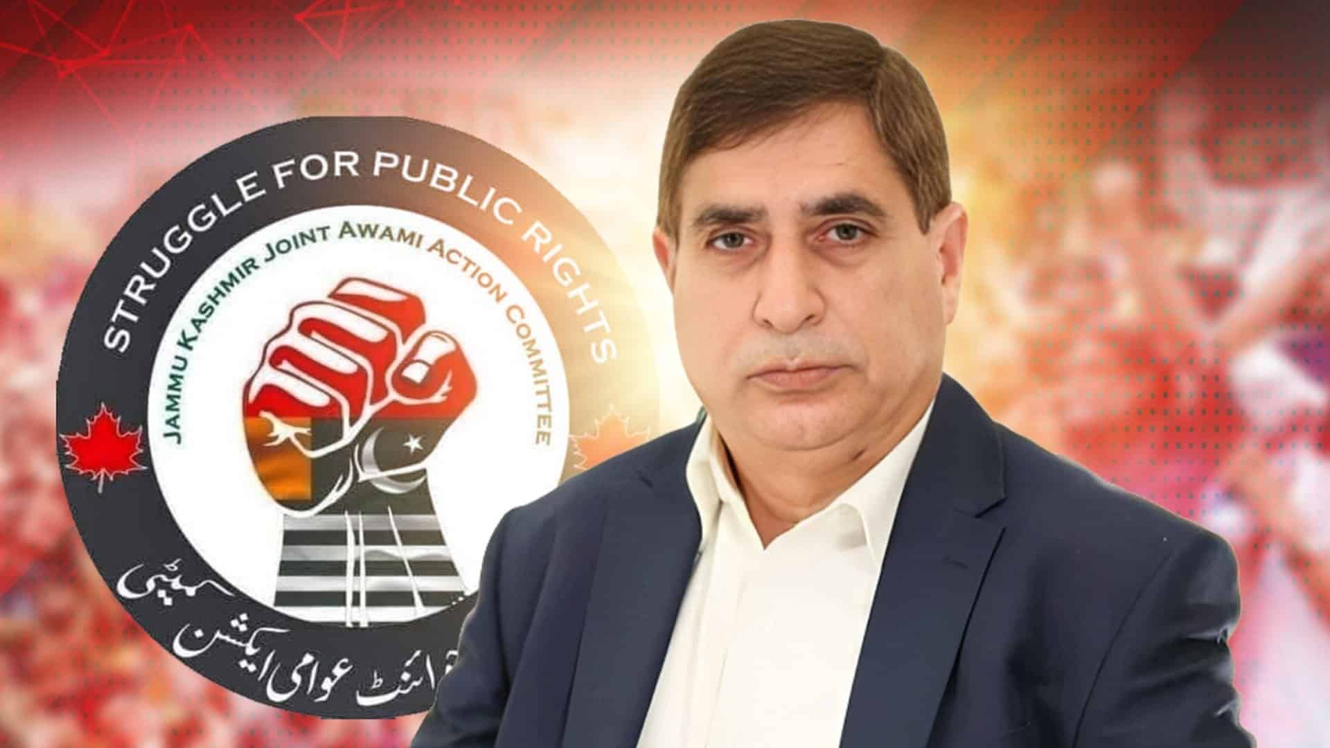 قائدِ حزبِ اختلاف شاہ غلام قادر کی ’عوامی ایکشن کمیٹی‘ پر پابندی کے فیصلے کی بھرپور حمایت
