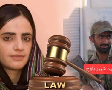 mahrang baloch court
