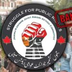 صدر آزاد جموں کشمیر نے عوامی ایکشن کمیٹی پر ہمیشہ کے لیے پابندی عائد کر دی