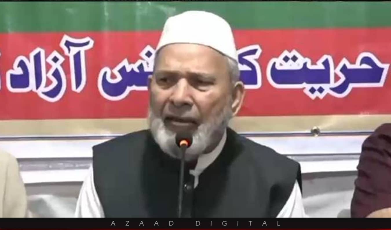 دشمن قوتیں آزاد کشمیر میں بے چینی پیدا کر کے کشمیر کاز کو کمزور کرنا چاہتی ہیں، حریت کانفرنس