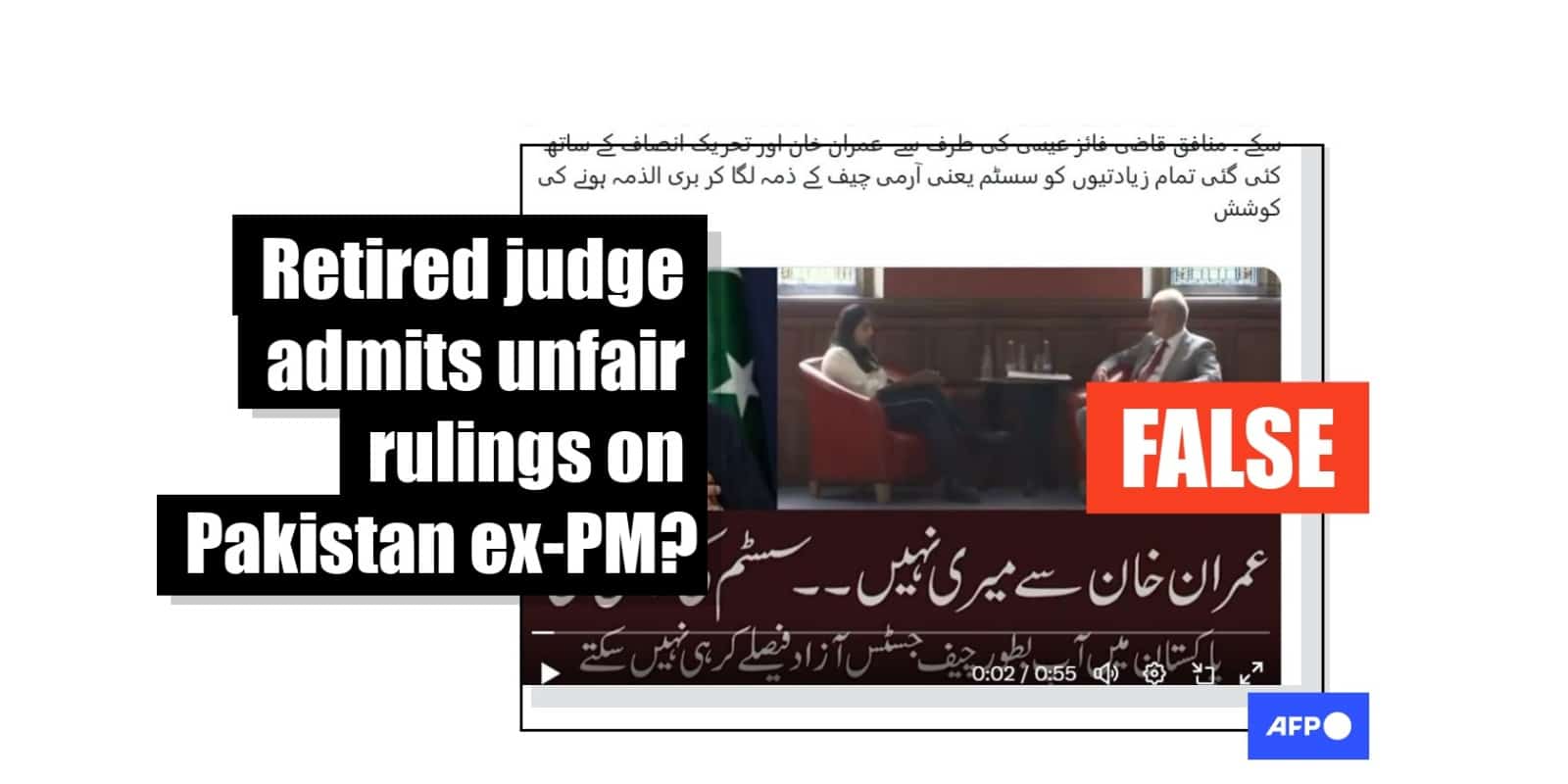 قاضی فائز عیسیٰ سے منسوب وائرل ویڈیو جعلی قرار، اے ایف پی کی رپورٹ نے پی ٹی آئی کا پروپیگنڈابے نقاب کردیا