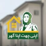 اپنی چھت اپنا گھر منصوبے میں اہم پیشرفت، ورلڈبینک مشن و متعدد ممالک کا اظہار دلچسپی